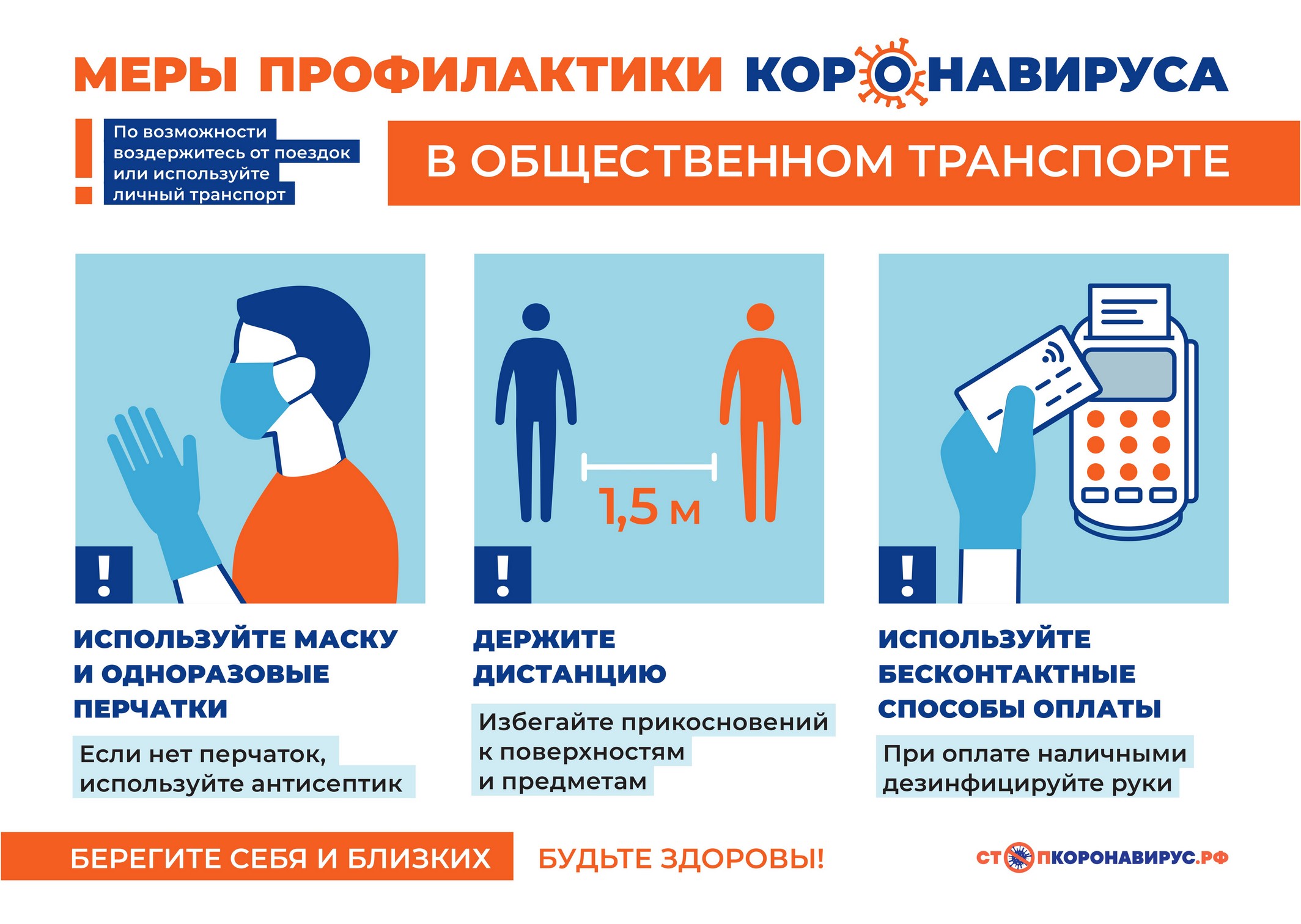 Новосибирский колледж пищевой промышленности и переработки - Соблюдение  масочного режима